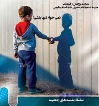 دشمن در پی تخریب ارزش ها و الگو ها و ویران سازی خانواده است