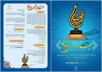 فراخوان شرکت در دومین جایزه ملی رضوان اعلام شد