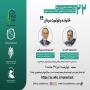 پیش نشست کنفرانس بین المللی خانواده و تربیت معنوی