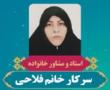همایش اشنایی با سبک زندگی اسلامی