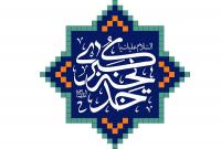 عملکرد و نقش حضرت خدیجه(س) در دفاع و حمایت از اسلام و رسول اکرم(ص)