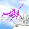 خرید مستقیم کتب درسی سال تحصیلی جدید برای طلاب سطح 3 حوزههای علمیه خواهران