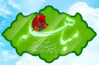 ماجرای مباهله در کلام بزرگان