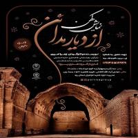 اجرای تئاتر «از دیار مدائن» به همت بانوان طلبه یزدی