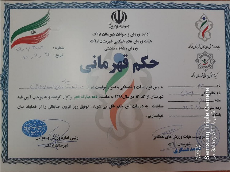 ورزش، تحصیل و تهذیب در کنار هم میتوانند بسیار مفیدتر واقع شوند