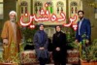 پرده  نشین؛ گامی رو به جلو در نمایش زندگی روحانیون