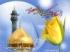 شعر ورود حضرت معصومه سلام الله علیها به شهر مقدس قم