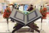 تاسیس بنیاد بین المللی قرآن کریم در آینده نزدیک