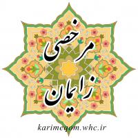 مرخصی زایمان