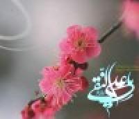 تبریک خجسته ميلاد امام هادي(ع)؛ 
