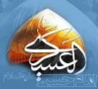 تبربك سالروز ولادت با سعادت امام يازدهم حضرت امام حسن عسكري ع