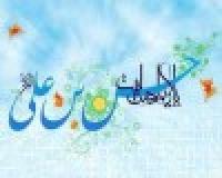 فرزند ولايت و كوثر  به مناسبت ولادت باسعادت كريم اهل بيت، امام حسن مجتبي(عليه السلام) 