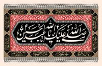 شوق شهادت در مکتب حضرت سیدالشهدا(ع) 