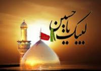 حضور زنان در نهضت عاشورا
