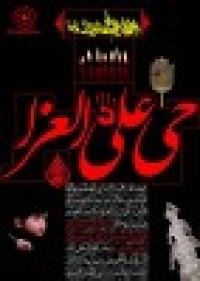 تعقلی باید ...