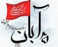 25 آبان روزی است که باران، ترنم عاشقانه ی خود را با غزل رزمندگان در هم آمیخت