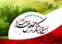 پیام امام خمینی ره در تشکیل بسیج