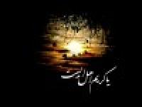 گوهر انسانی خود را امانتی الهی می شمرد