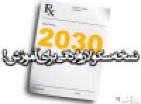 منویات رهبر انقلاب درباره عدم تسلیم در برابر 2030