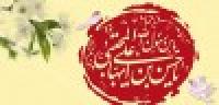 ده ویژگی اخلاقی امام حسن مجتبی (علیه السلام)