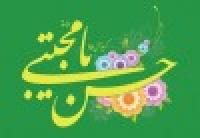 کودکی از جنس آسمان/ نگاهی به کودکی و نوجوانی امام حسن مجتبی (علیه السلام) 