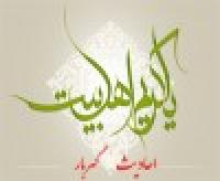 احادیثی گهربار از امام حسن مجتبی علیه السلام