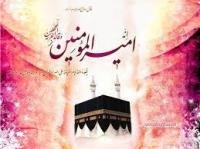 سبک زندگی امیرمؤمنان علی (علیه السلام) 
