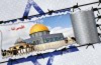 اطلاعیه مدیریت حوزه علمیه خواهران استان اصفهان به مناسبت روز جهانی قدس