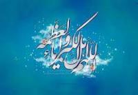 عیدسعیدفطر در کلام مقام معظم رهبری(مدظله العالی)