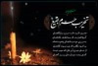 نقدی بر اندیشه وهابیت در تخریب قبور بقیع