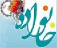 ويژگى هاى خانواده برتر در اسلام