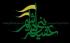 زندگی به سبک  زینبی
