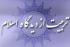 اصول تربیت از دیدگاه اسلام