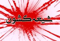  لعن علني از نظر مراجع