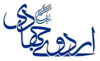  اعزام طلاب مبلّغ بسیجی جهت کمک رسانی و تبلیغ به کرمانشاه