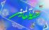 مهرورزی در سیره پیامبر اعظم صلی الله علیه و آله 