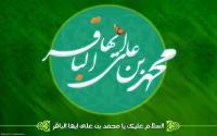  دنیا و آخرت در سخن امام باقر علیه السلام 