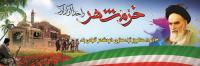 آزادسازی خرمشهر و رویای صدام و ترامپ و پمپئو 
