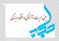 حضور سبز زنان در خانه‌ هاي خدا