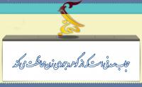 رویکردى قرآنى به گونه ها و مدلهاى برتر و نازل حجاب 