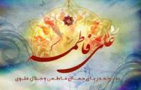  ازدواج موجب افزایش رزق و روزی 