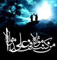 کلیپ‌های تصویری ویژه عید غدیر