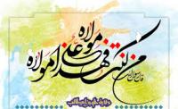 سیمای امیرالمؤمنین علی(ع) در خطابه غدیر