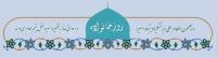  داستان نزول سوره «هل أتی»علامه طهرانی