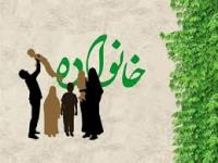گستره وظایف زن در خانواده