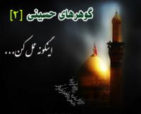  اینگونه عمل کن