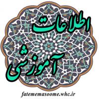  عناوین برنامه درسی دوره 5 ساله 