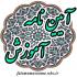 آیین نامه آموزشی