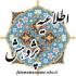 فراخوان شرکت در چهارمین نمایشگاه دستاوردهای پژوهشی دفترتبلیغات اسلامی