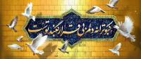 آیت معرفت؛ شأن اندیشه‌های فلسفی در سخنان امام رضا علیه‌السلام